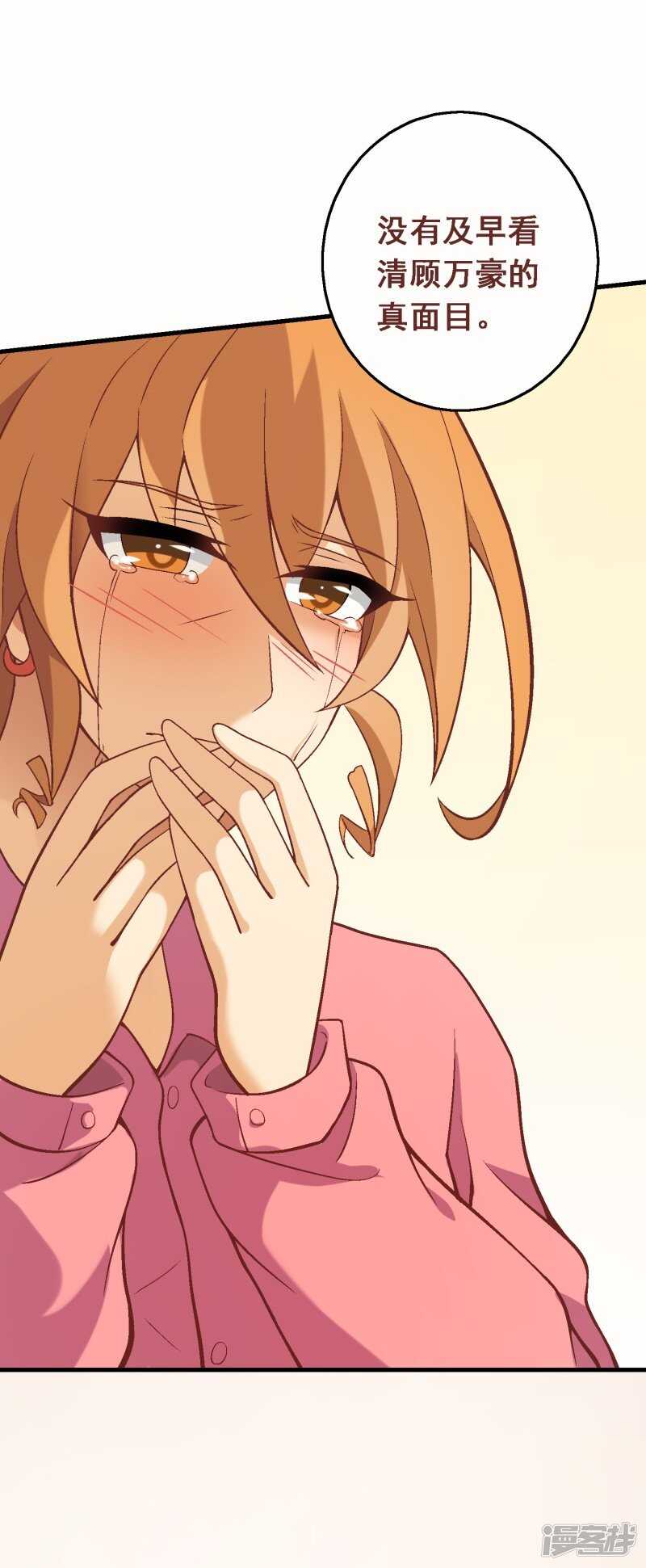 第五十八课：真相大白-第78话