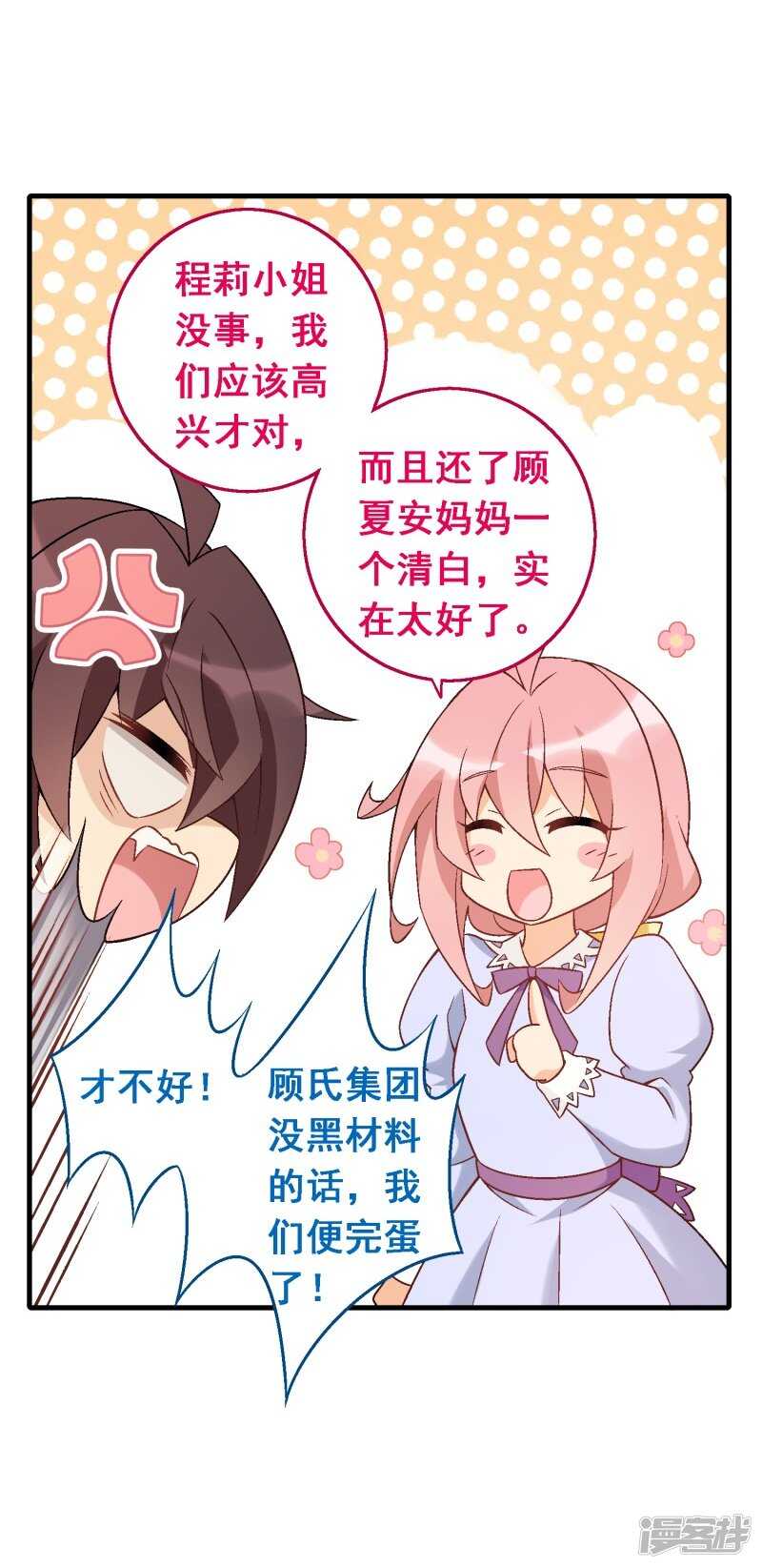 第五十八课：真相大白-第78话