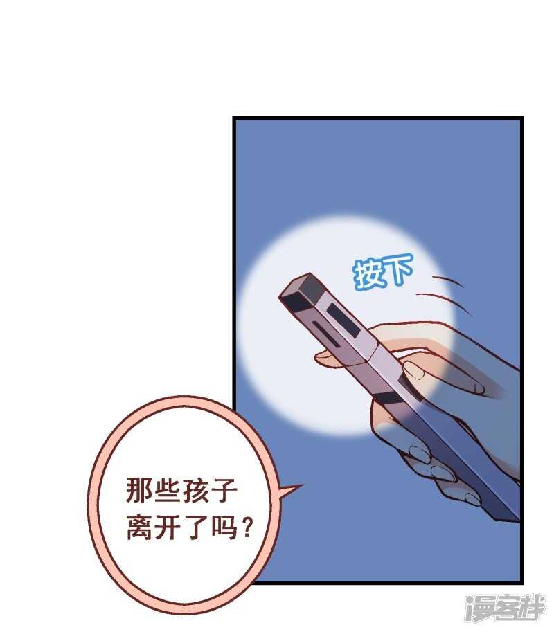 第五十八课：真相大白-第78话