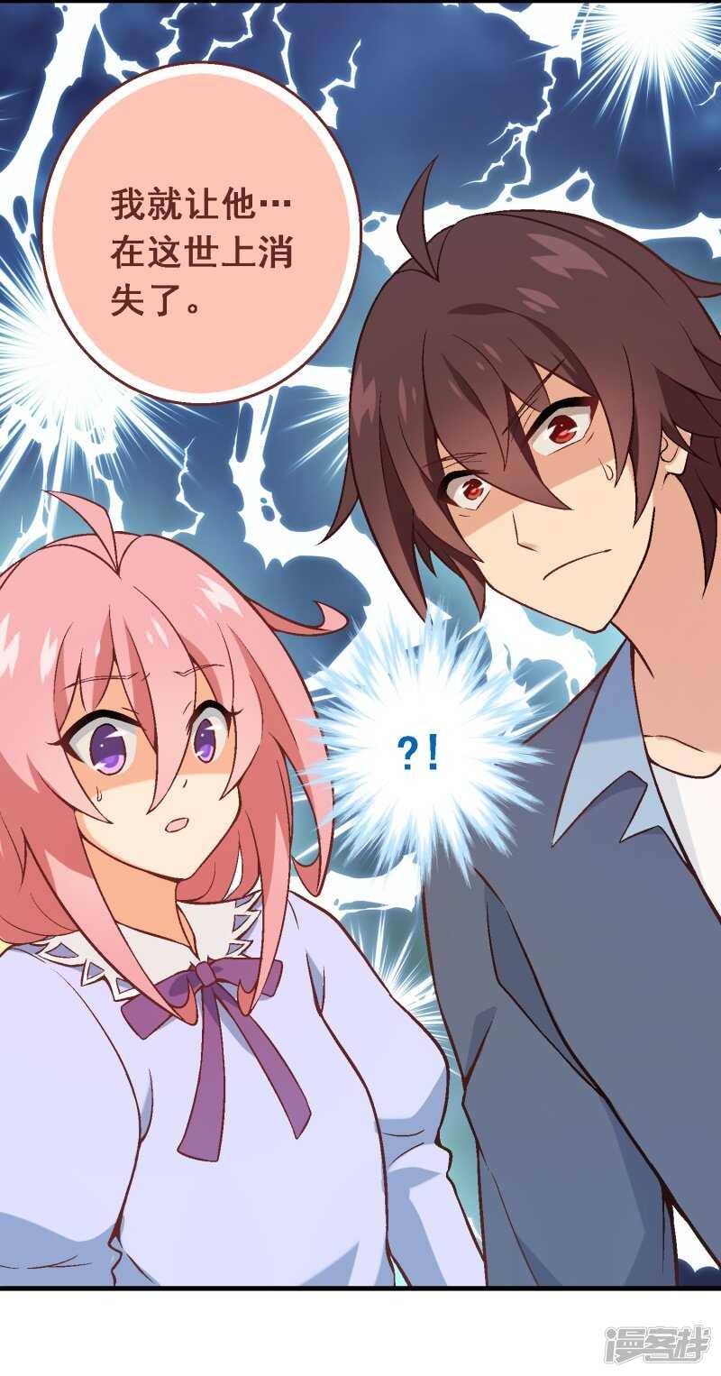 第五十八课：真相大白-第78话