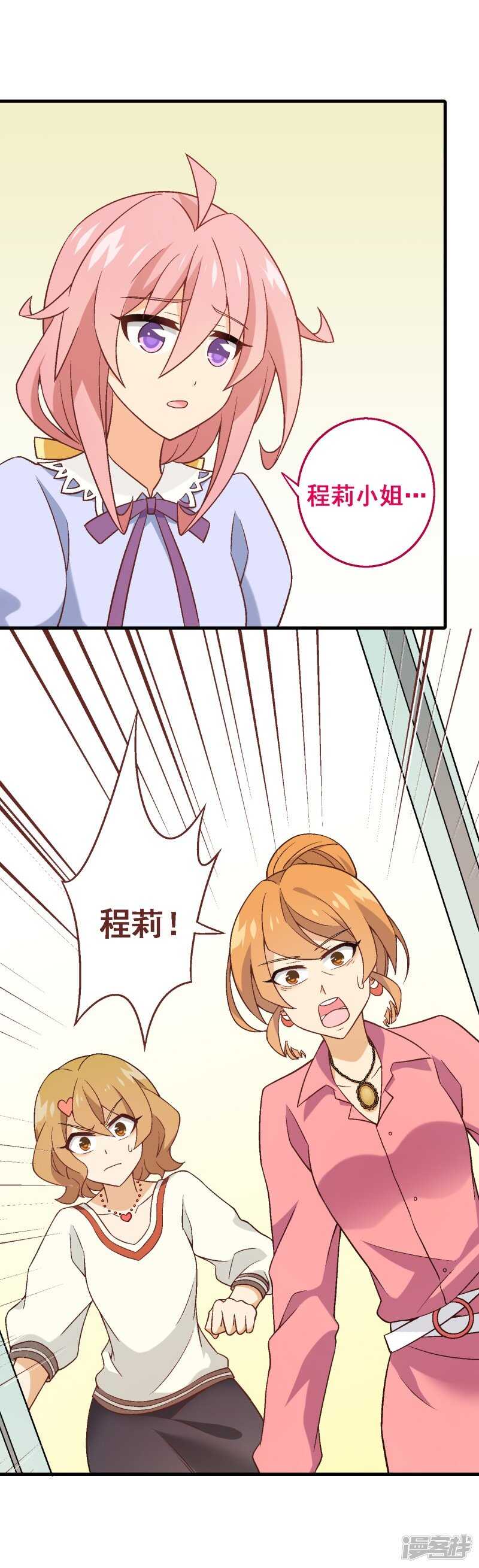 第五十八课：真相大白-第78话