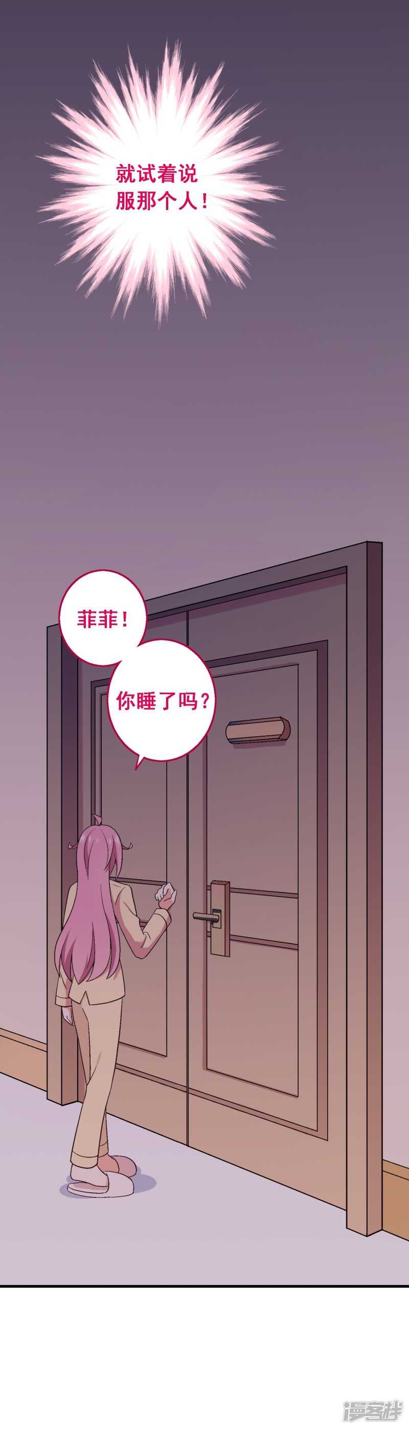 第六十课：我要改变-第80话