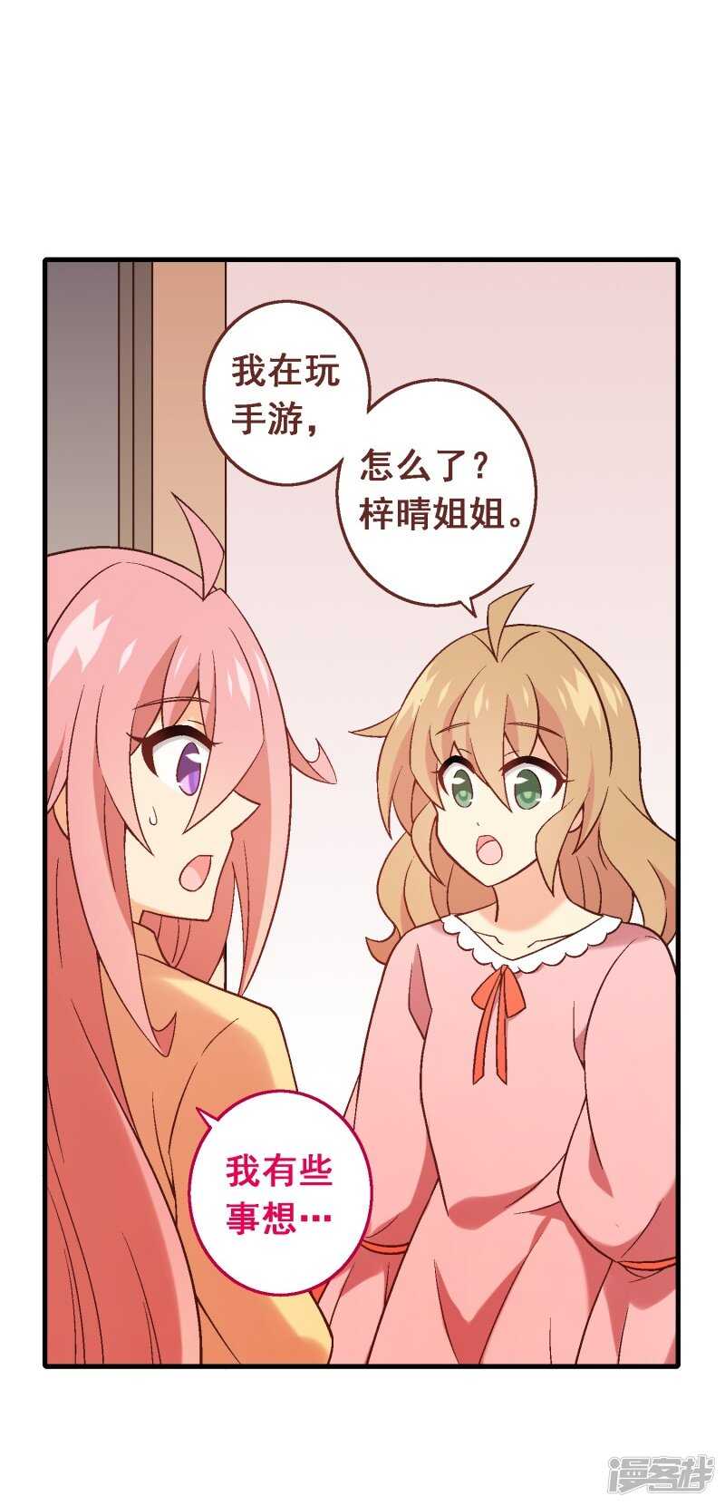 第六十课：我要改变-第80话