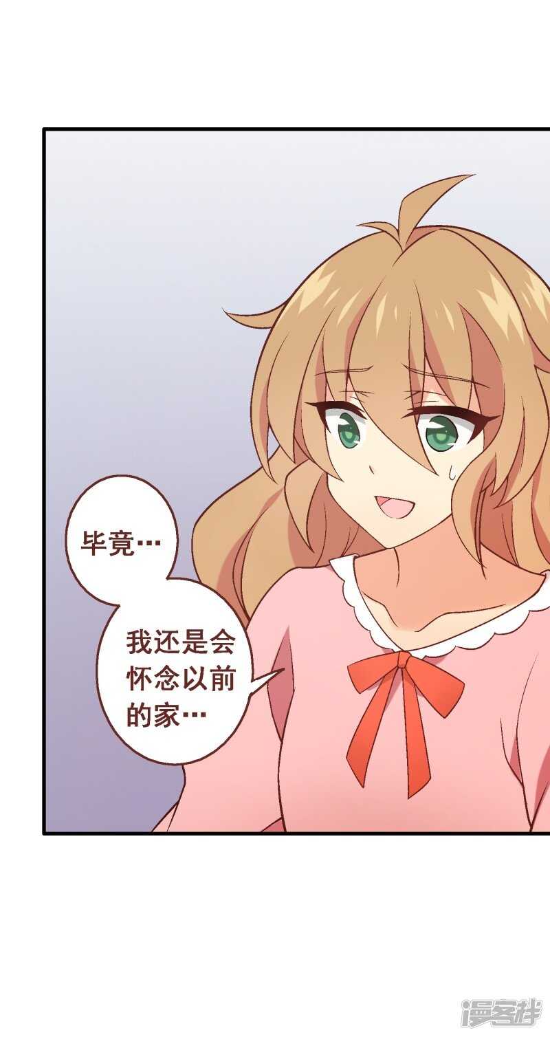 第六十课：我要改变-第80话