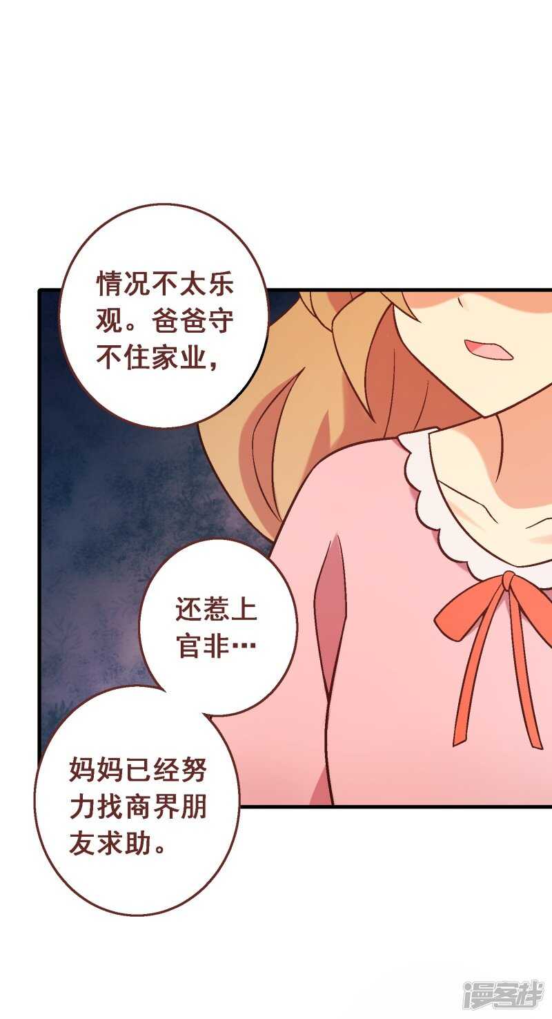 第六十课：我要改变-第80话