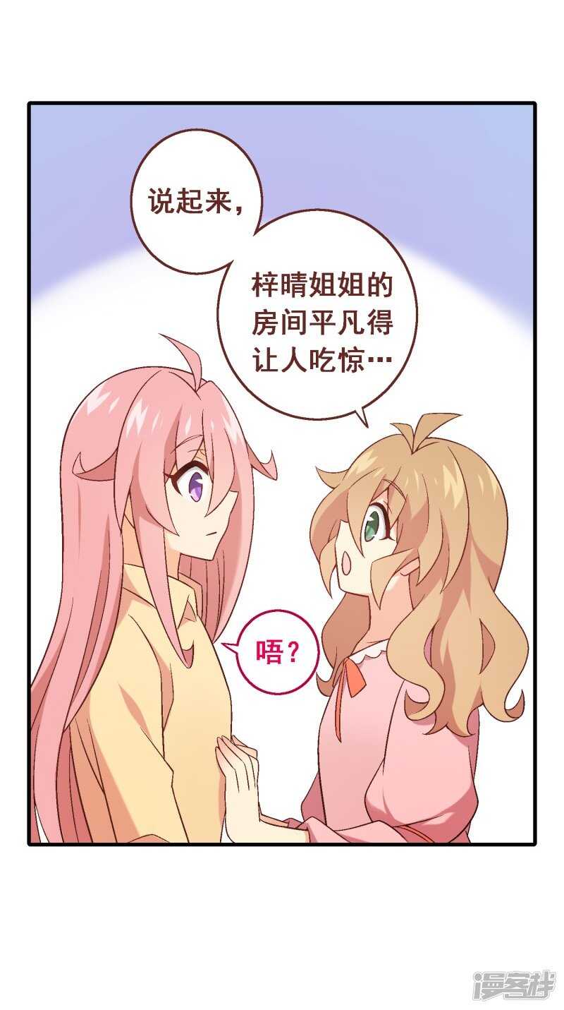 第六十课：我要改变-第80话