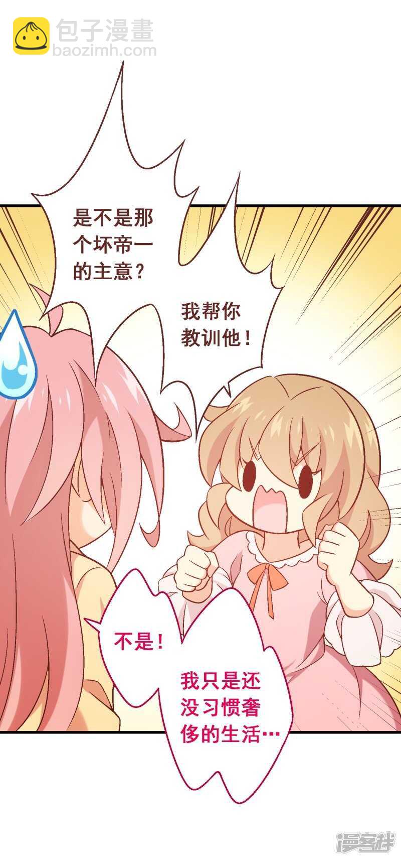 第六十课：我要改变-第80话