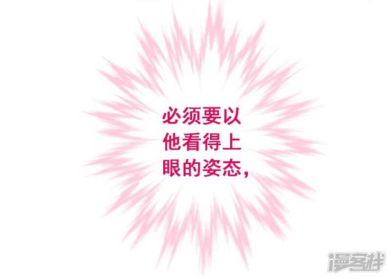 第六十课：我要改变-第80话