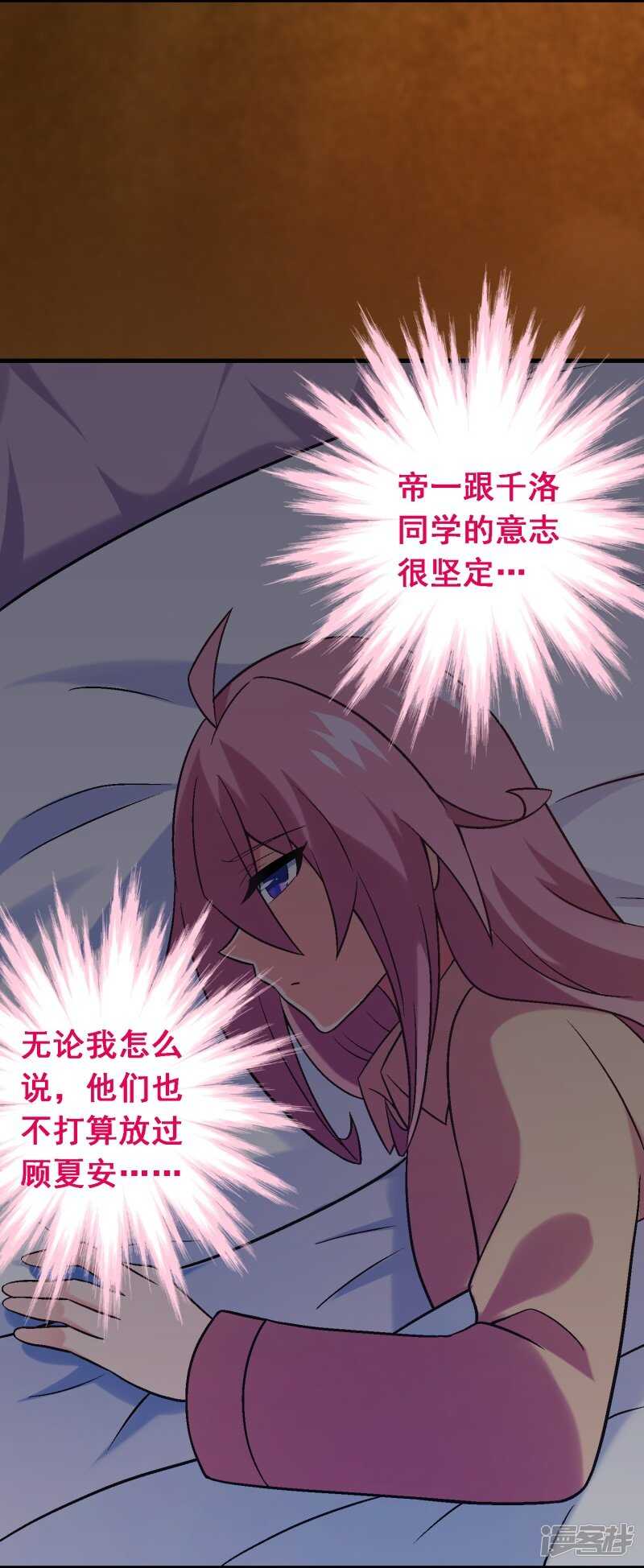 第六十课：我要改变-第80话