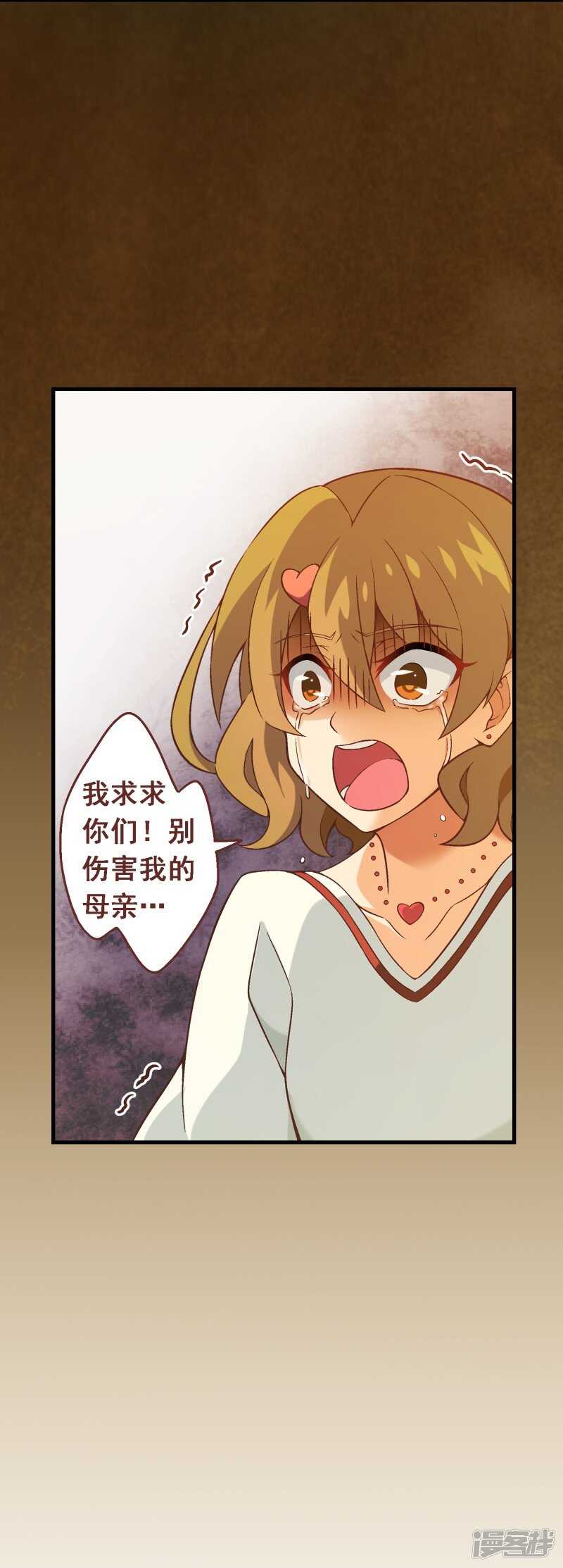 第六十课：我要改变-第80话