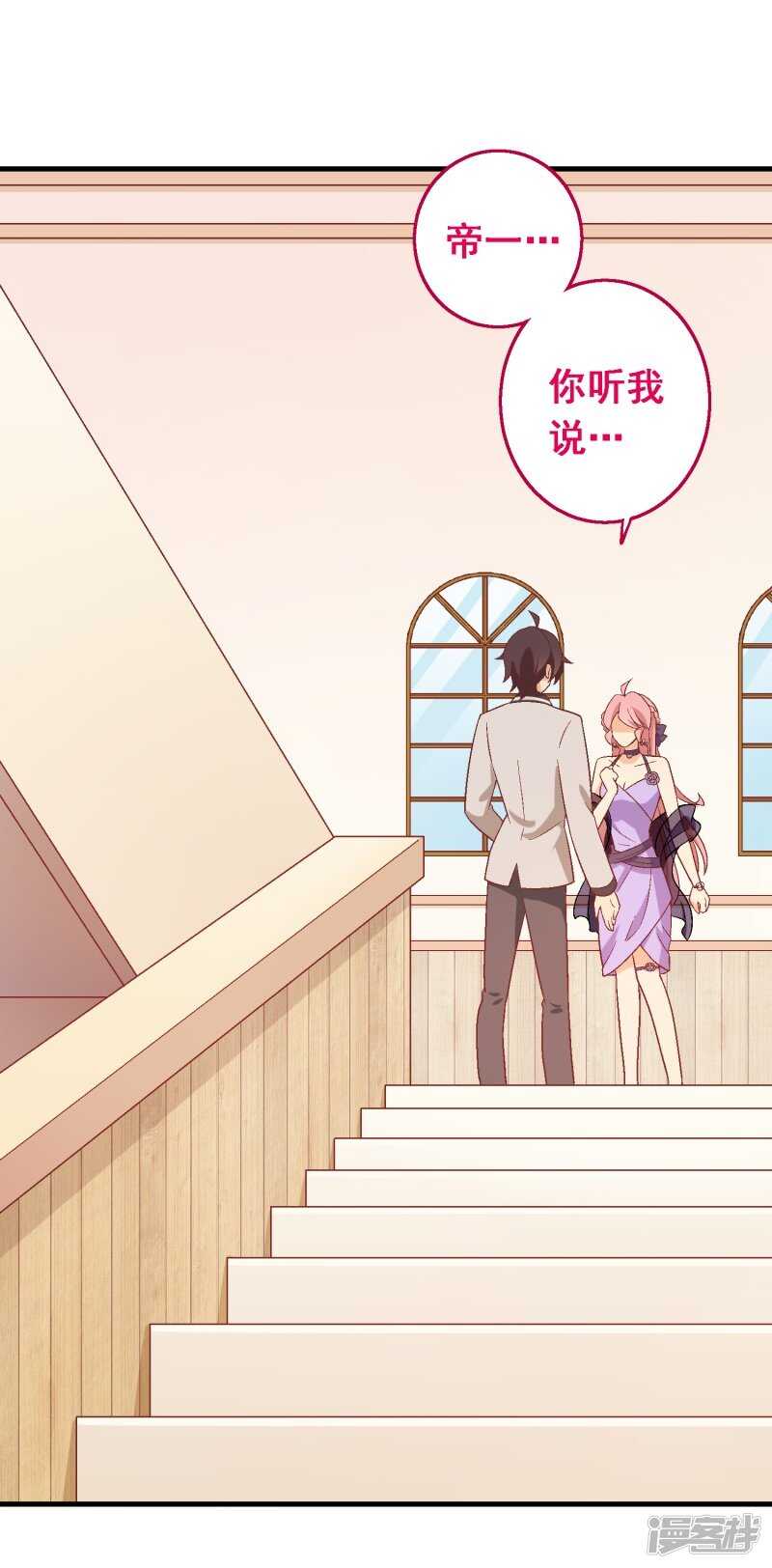 第六十二课：吃一蛰，长一智-第82话