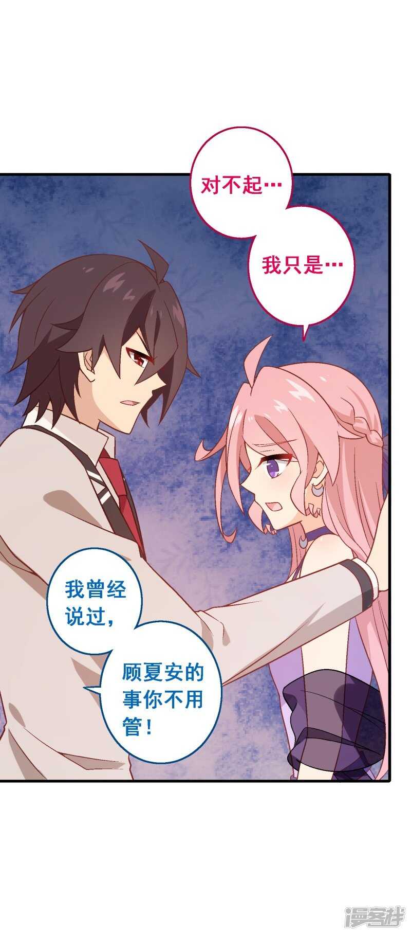 第六十二课：吃一蛰，长一智-第82话