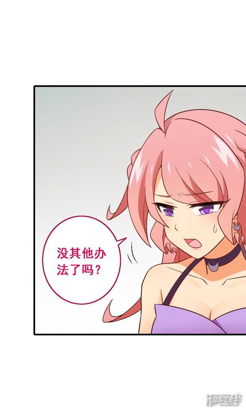 第六十二课：吃一蛰，长一智-第82话