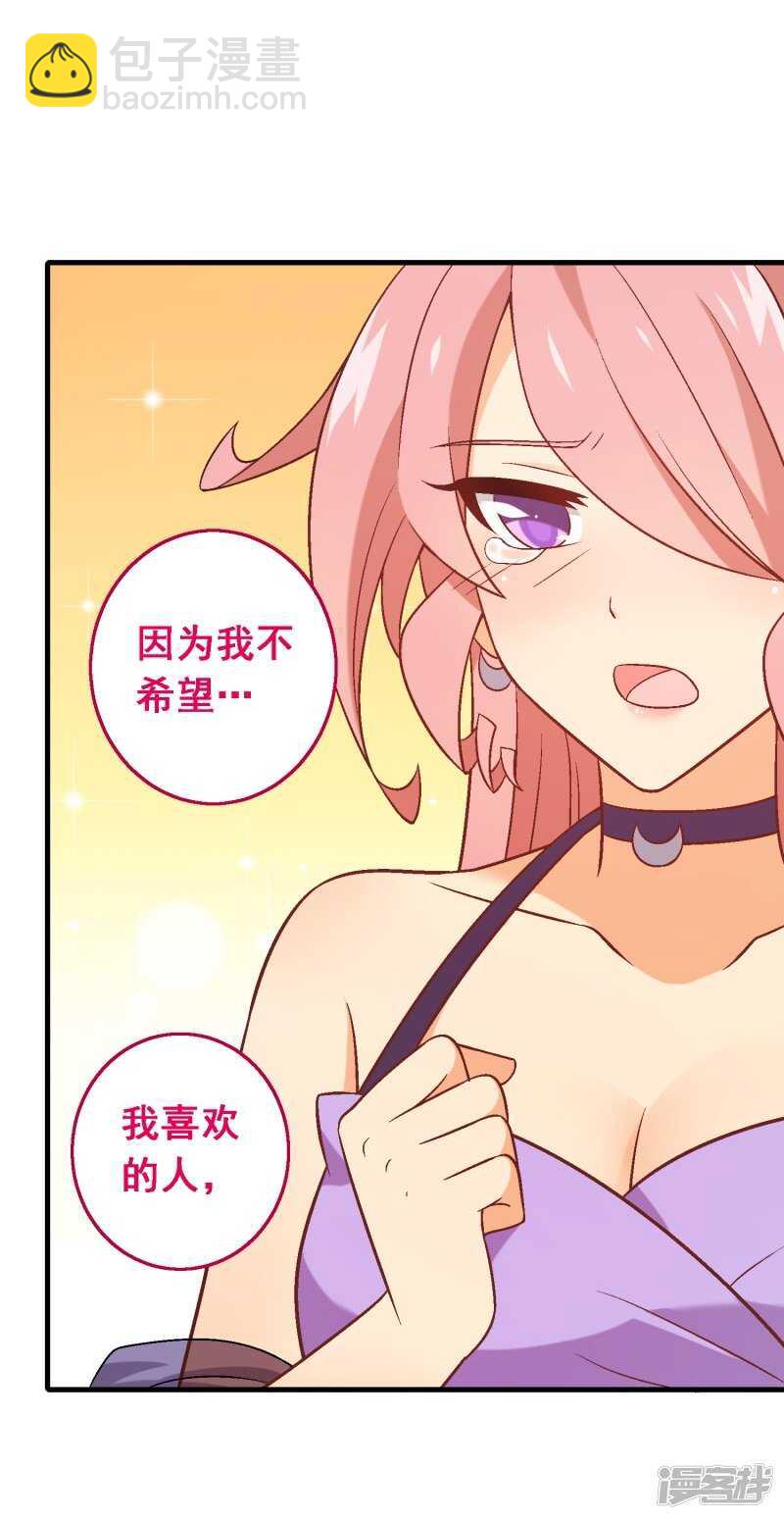 第六十二课：吃一蛰，长一智-第82话