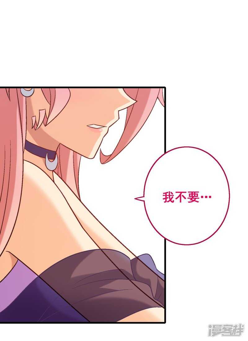 第六十二课：吃一蛰，长一智-第82话