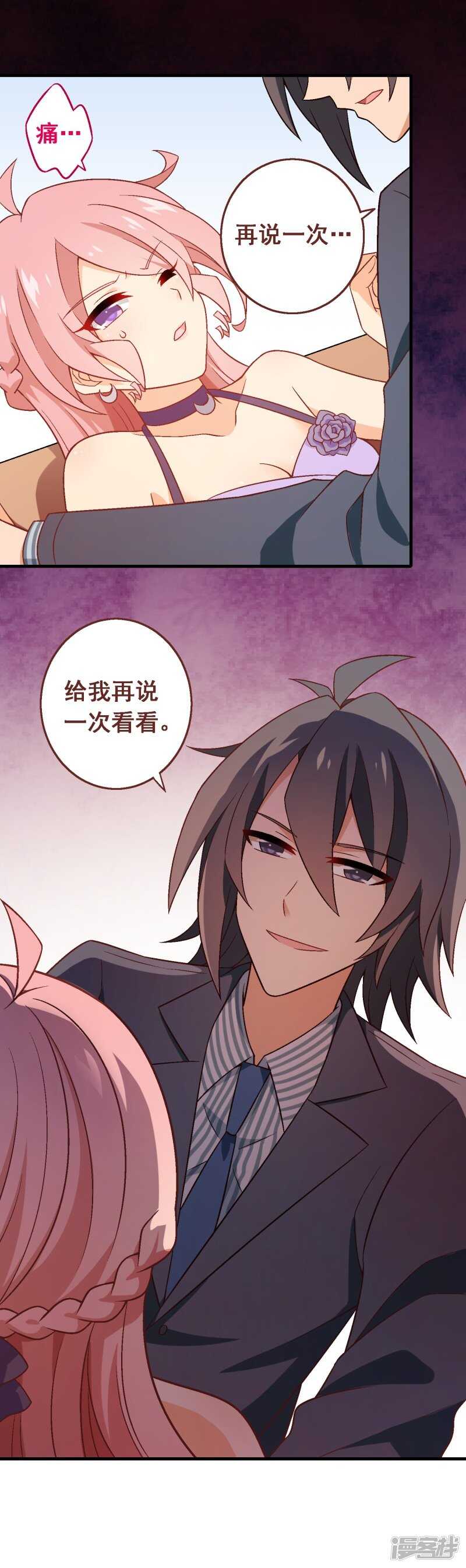 第六十二课：吃一蛰，长一智-第82话