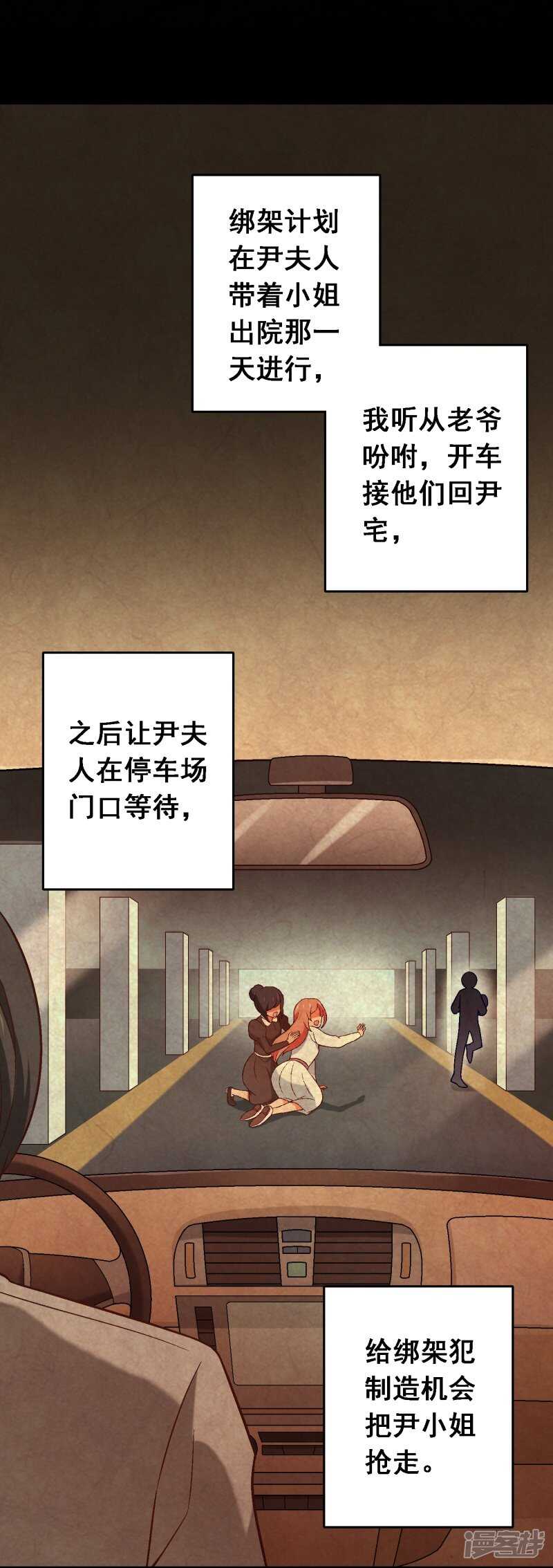 第六十四课：身世之谜-第84话