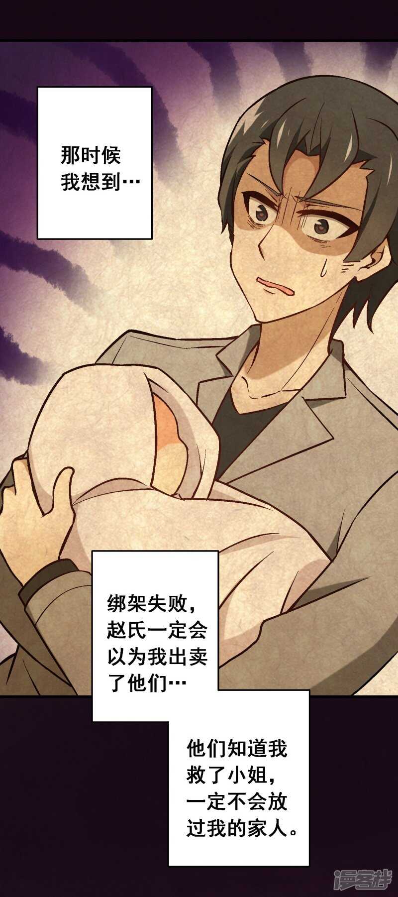 第六十四课：身世之谜-第84话