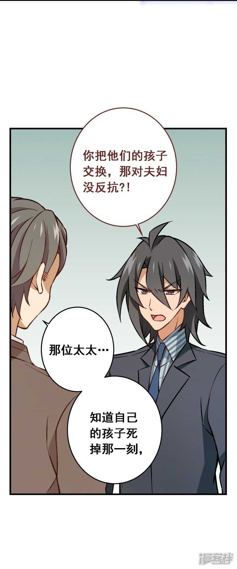 第六十四课：身世之谜-第84话