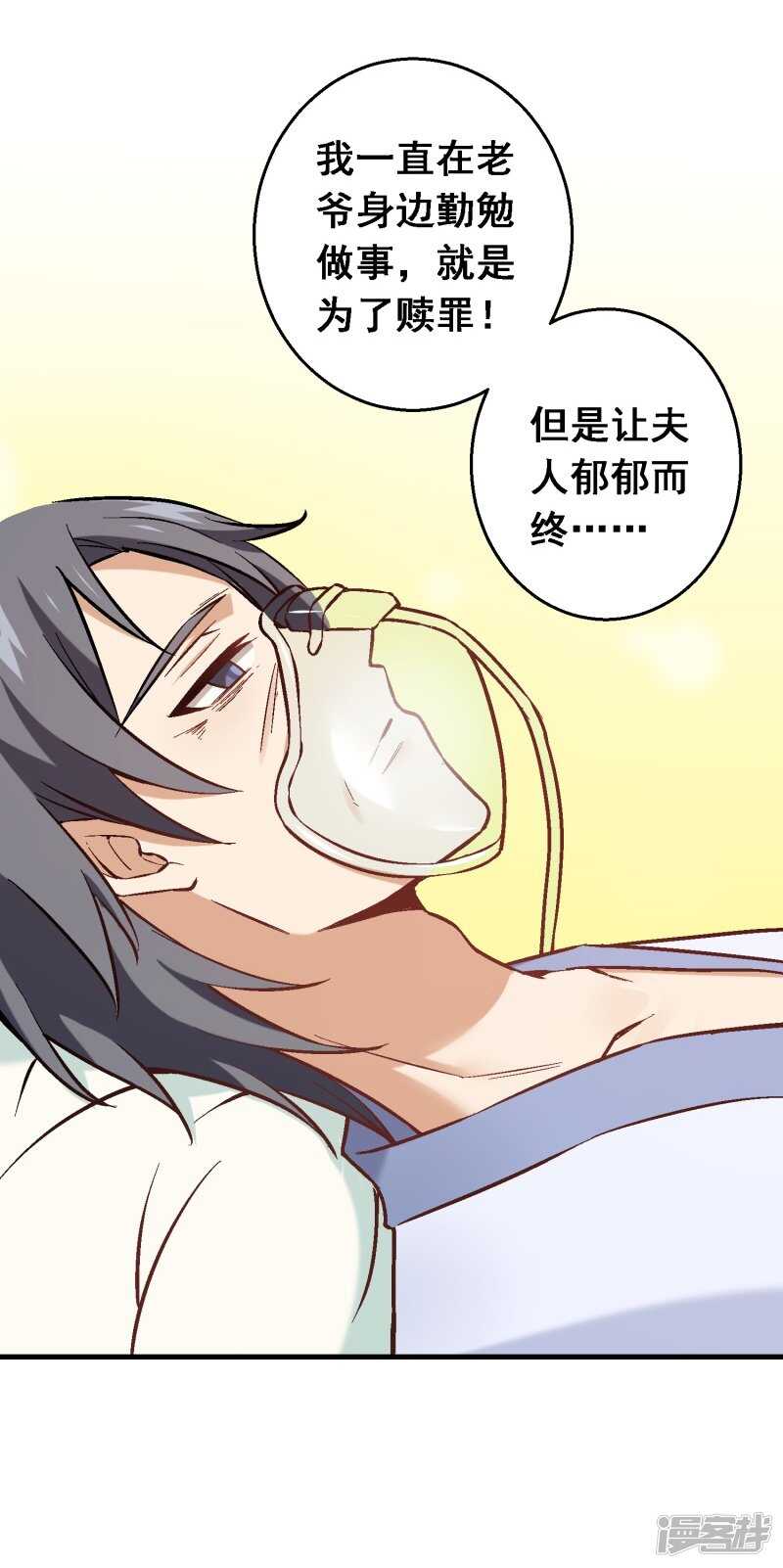 第六十四课：身世之谜-第84话