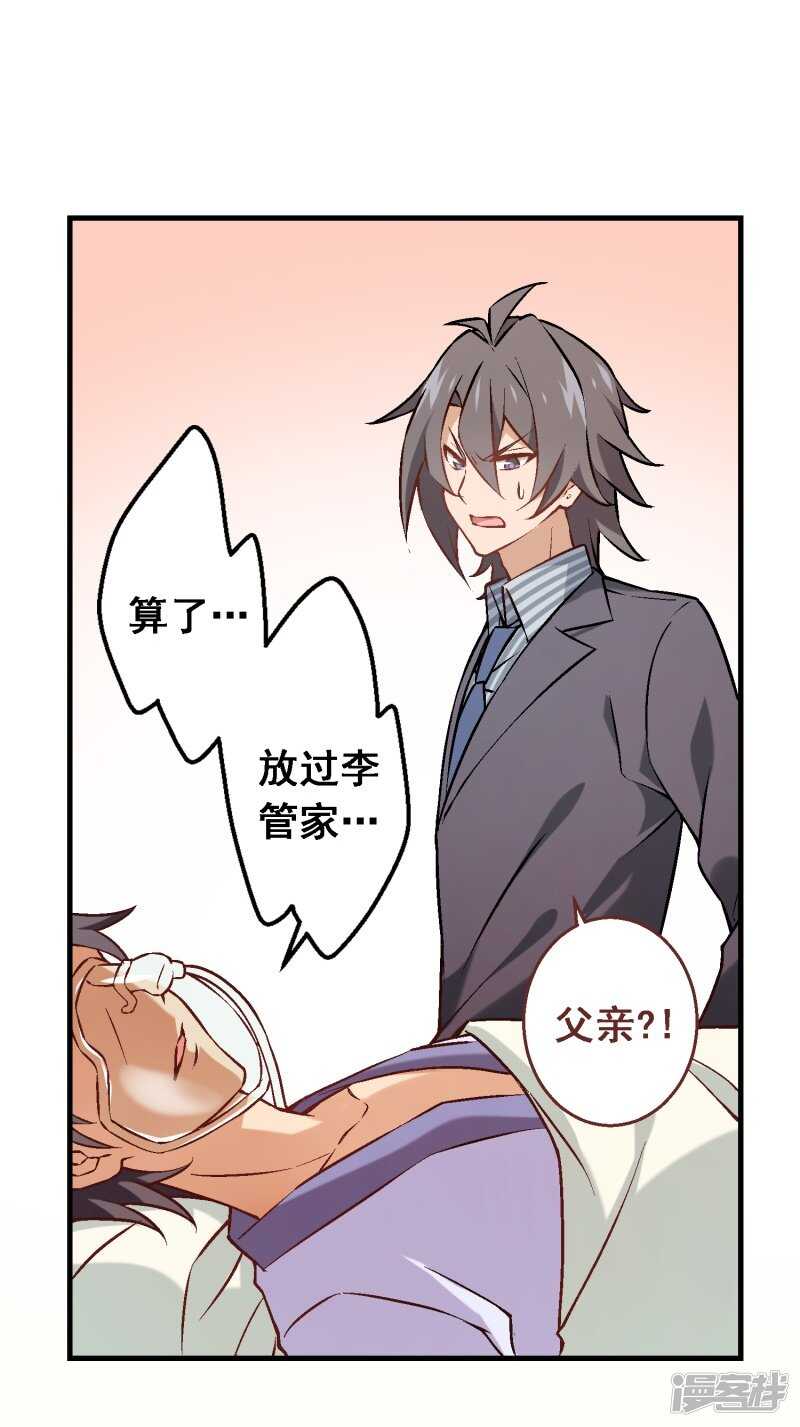 第六十四课：身世之谜-第84话