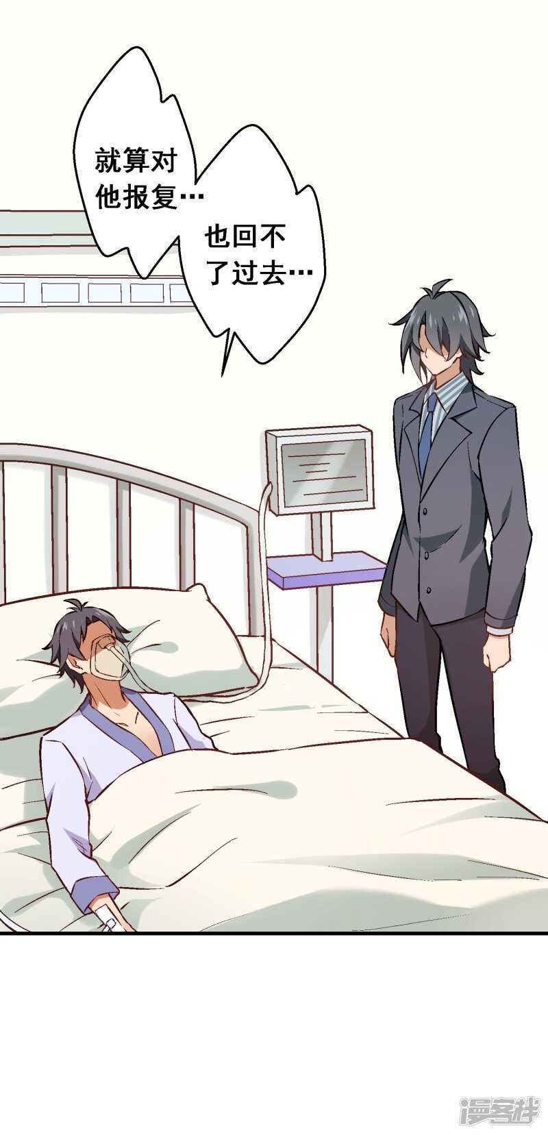 第六十四课：身世之谜-第84话