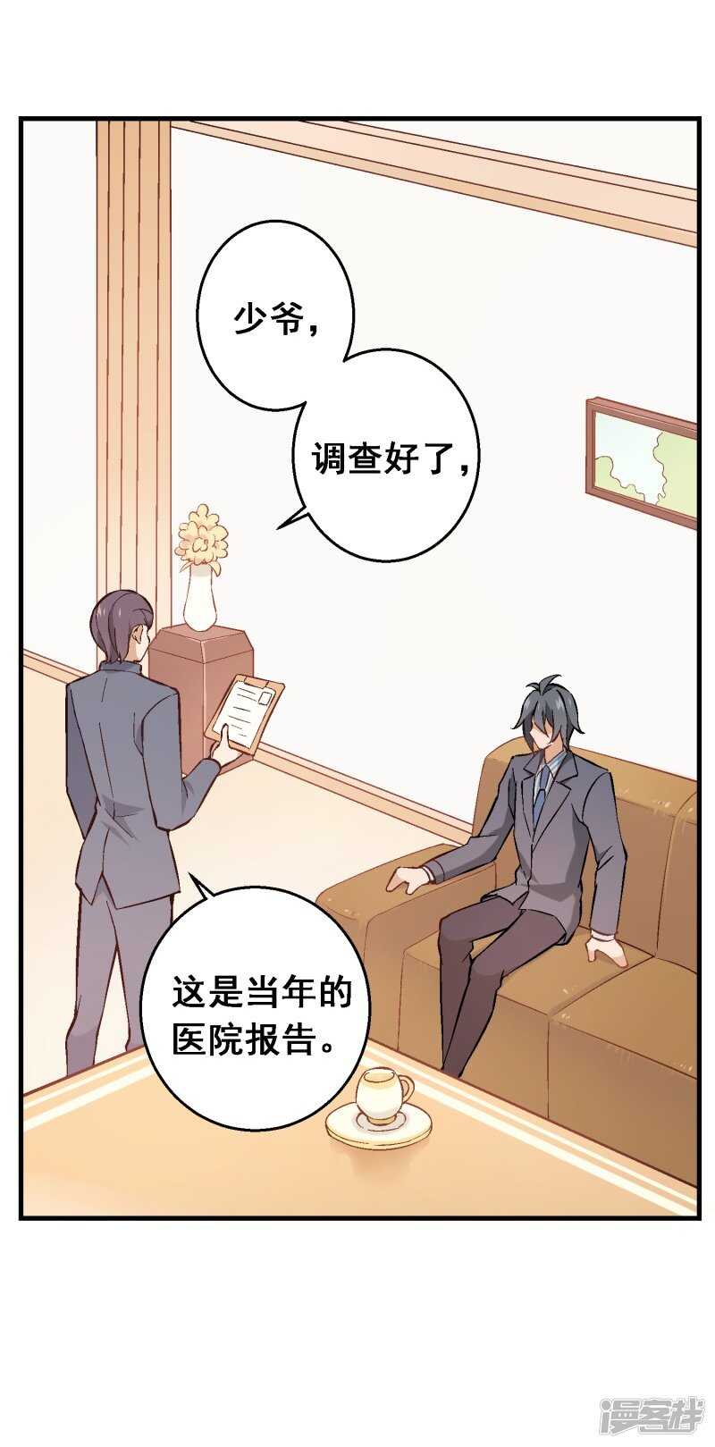 第六十四课：身世之谜-第84话