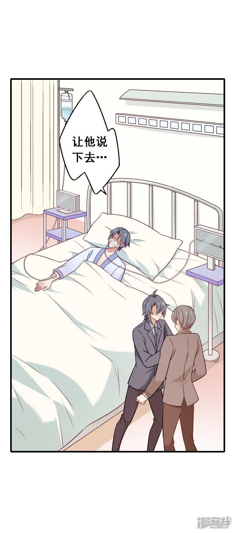 第六十四课：身世之谜-第84话