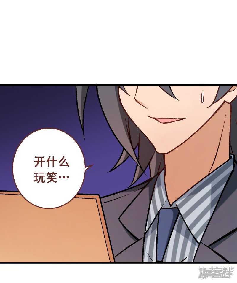 第六十四课：身世之谜-第84话