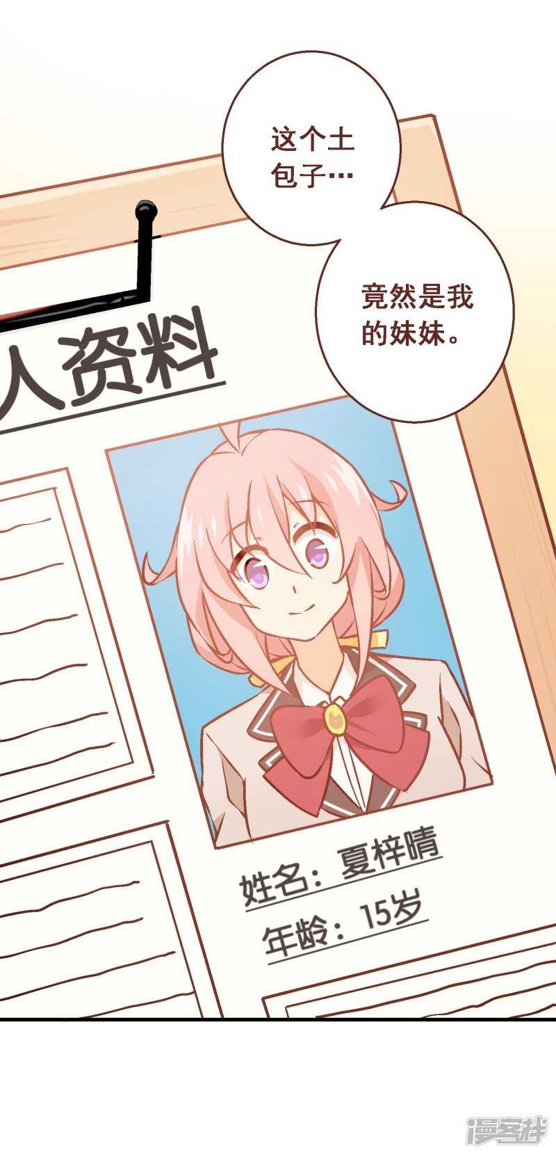 第六十四课：身世之谜-第84话