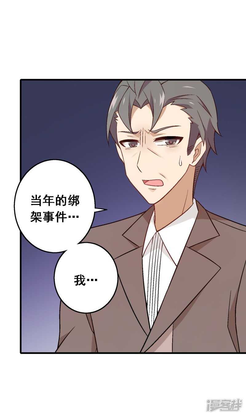 第六十四课：身世之谜-第84话