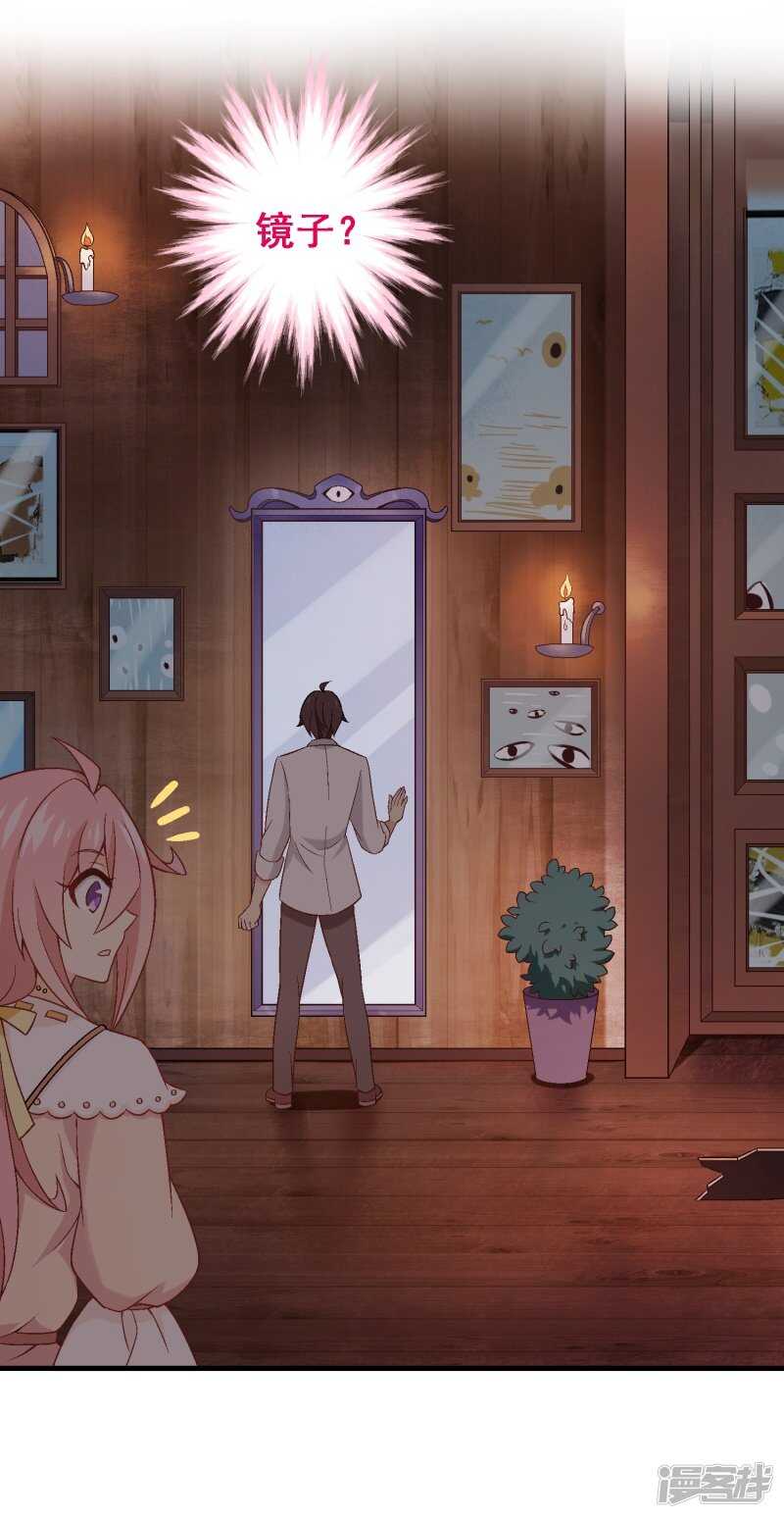 第六十六课：团结齐心-第86话