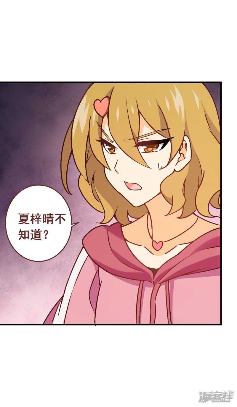 第六十六课：团结齐心-第86话