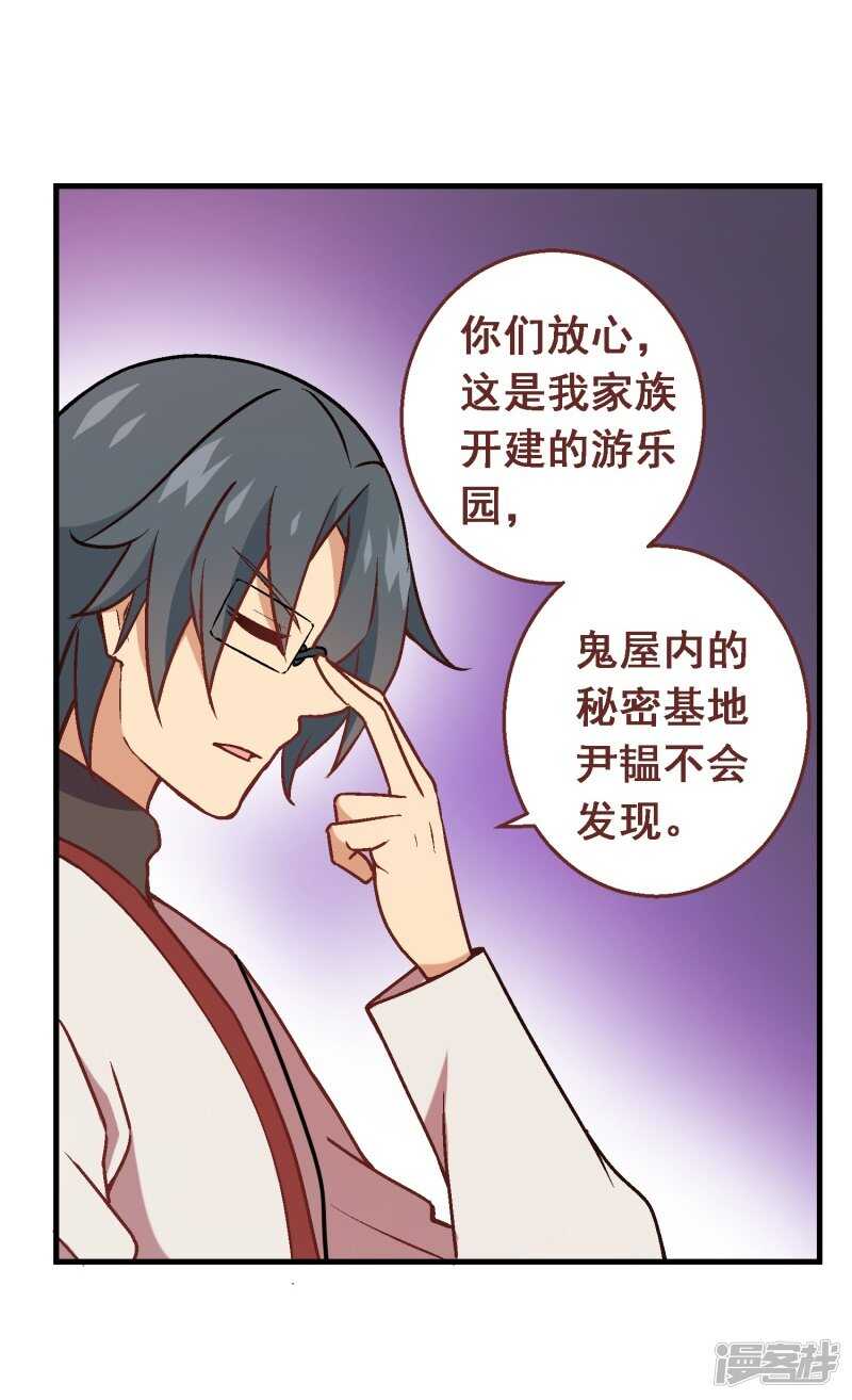 第六十六课：团结齐心-第86话