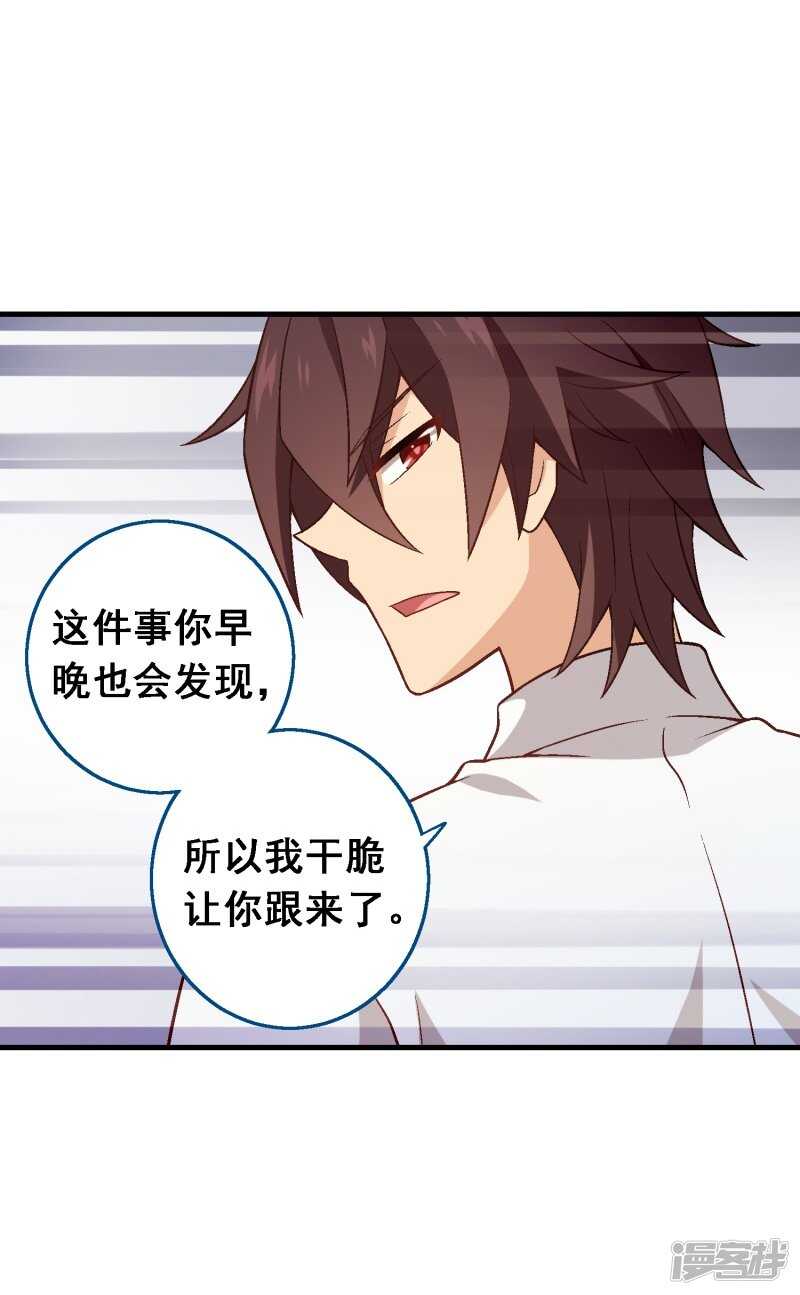 第六十六课：团结齐心-第86话