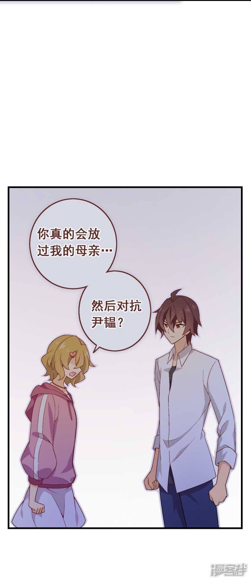 第六十六课：团结齐心-第86话