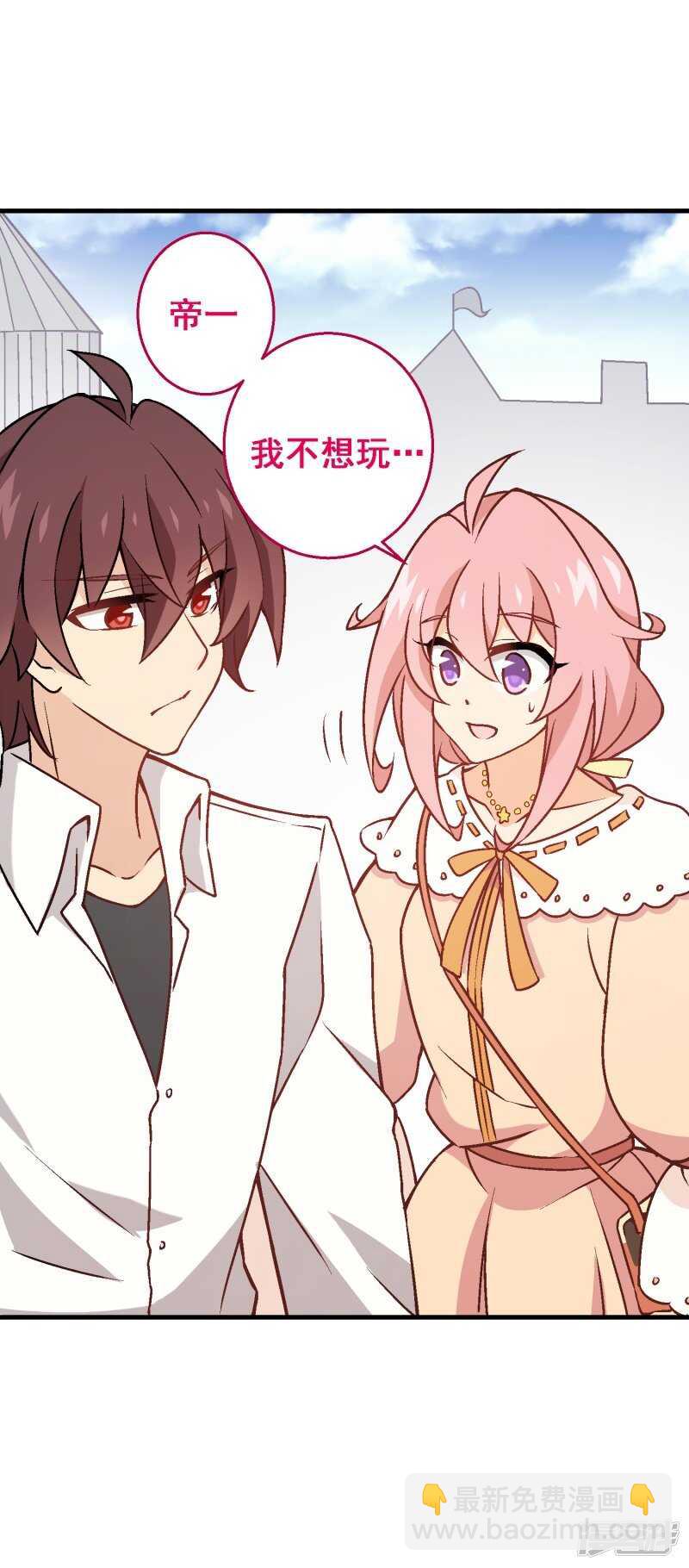 第六十六课：团结齐心-第86话