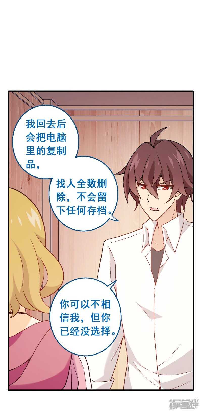 第六十六课：团结齐心-第86话