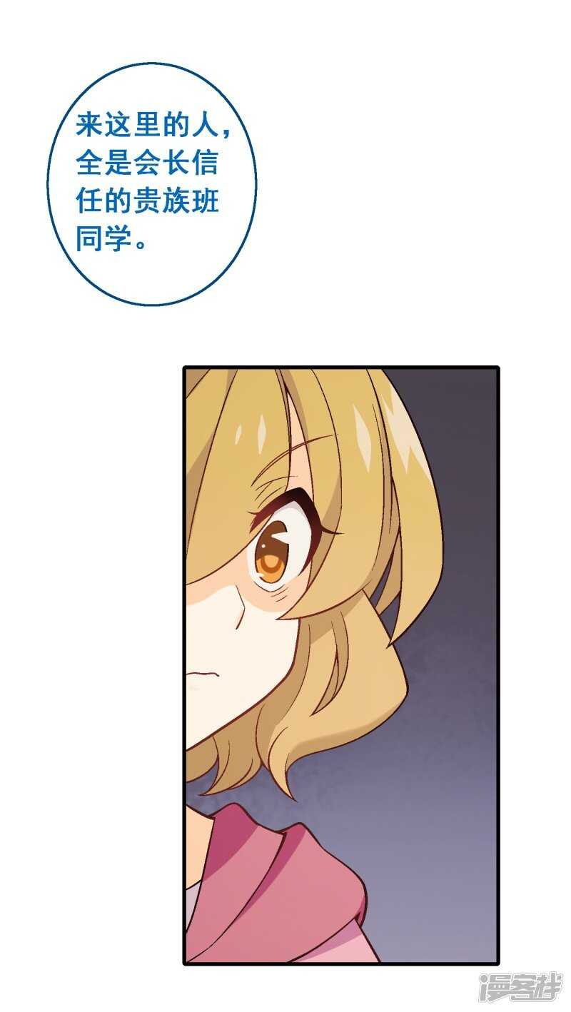 第六十六课：团结齐心-第86话