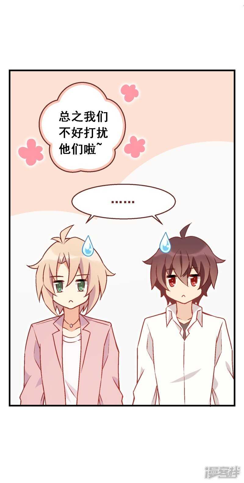 第六十八课：真正的约会-第88话