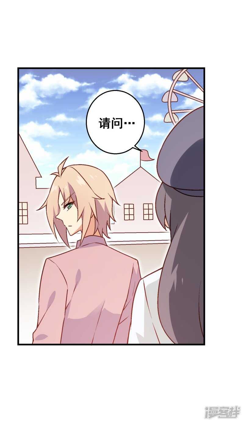 第六十八课：真正的约会-第88话