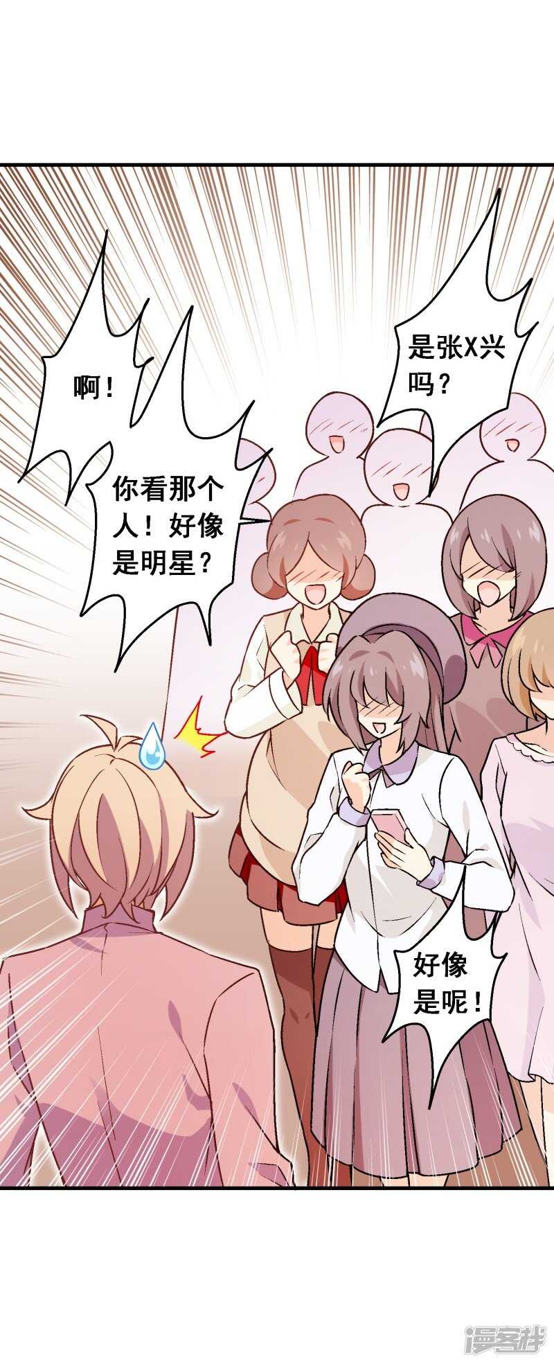 第六十八课：真正的约会-第88话