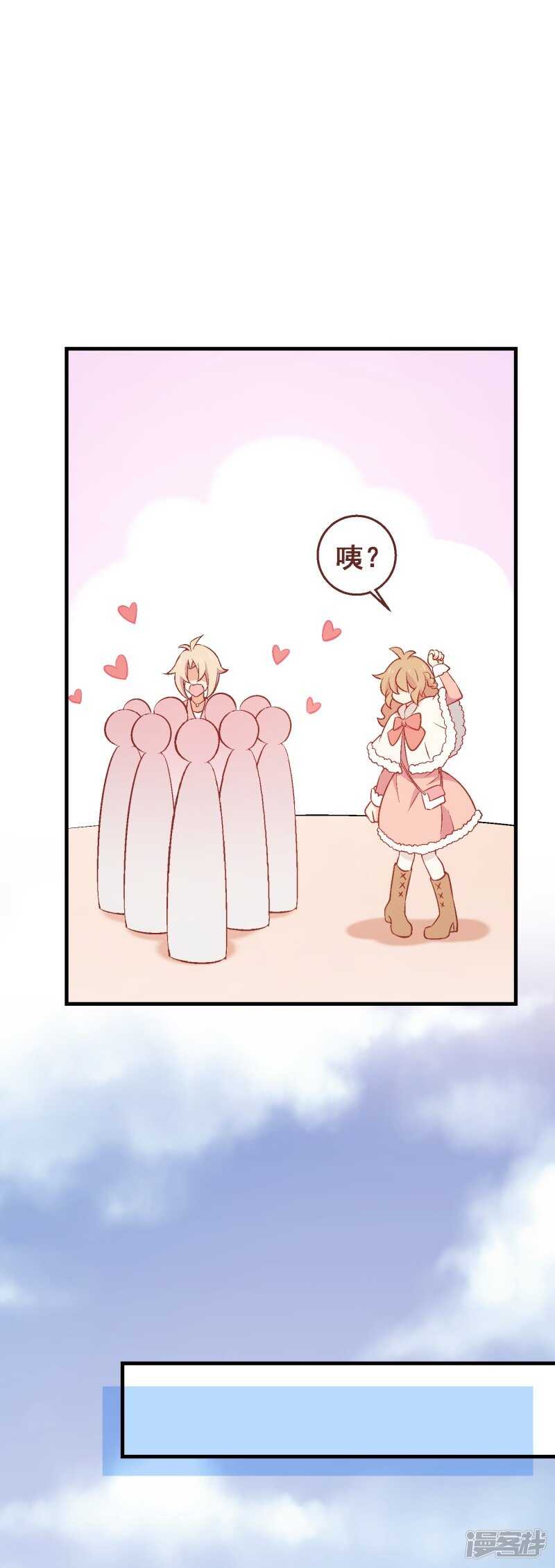 第六十八课：真正的约会-第88话