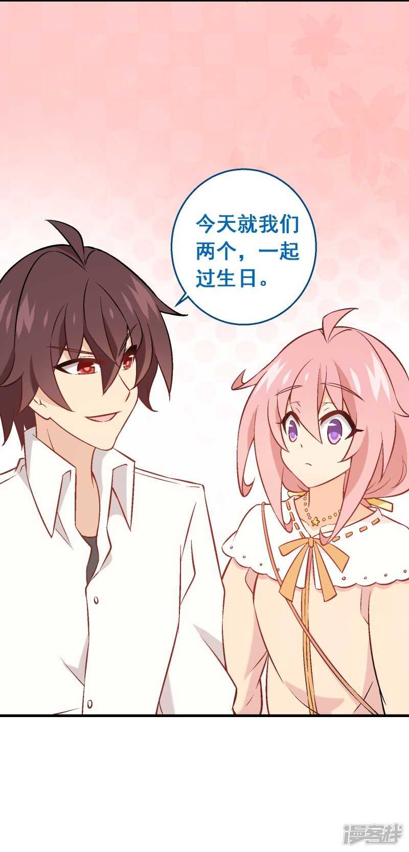 第六十八课：真正的约会-第88话