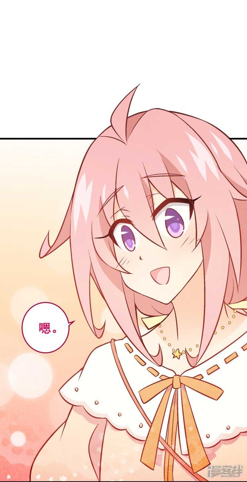 第六十八课：真正的约会-第88话