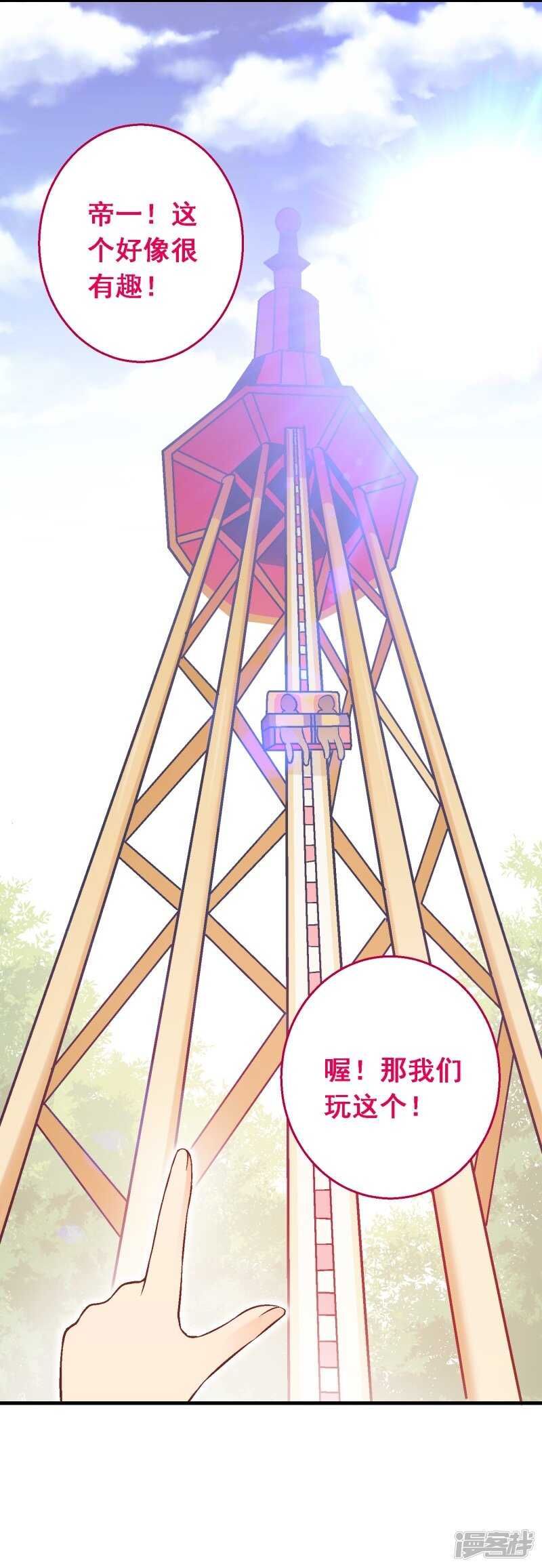 第六十八课：真正的约会-第88话