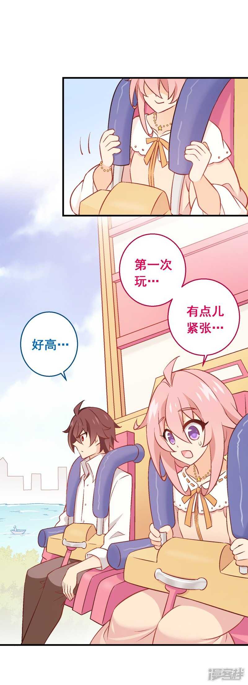 第六十八课：真正的约会-第88话