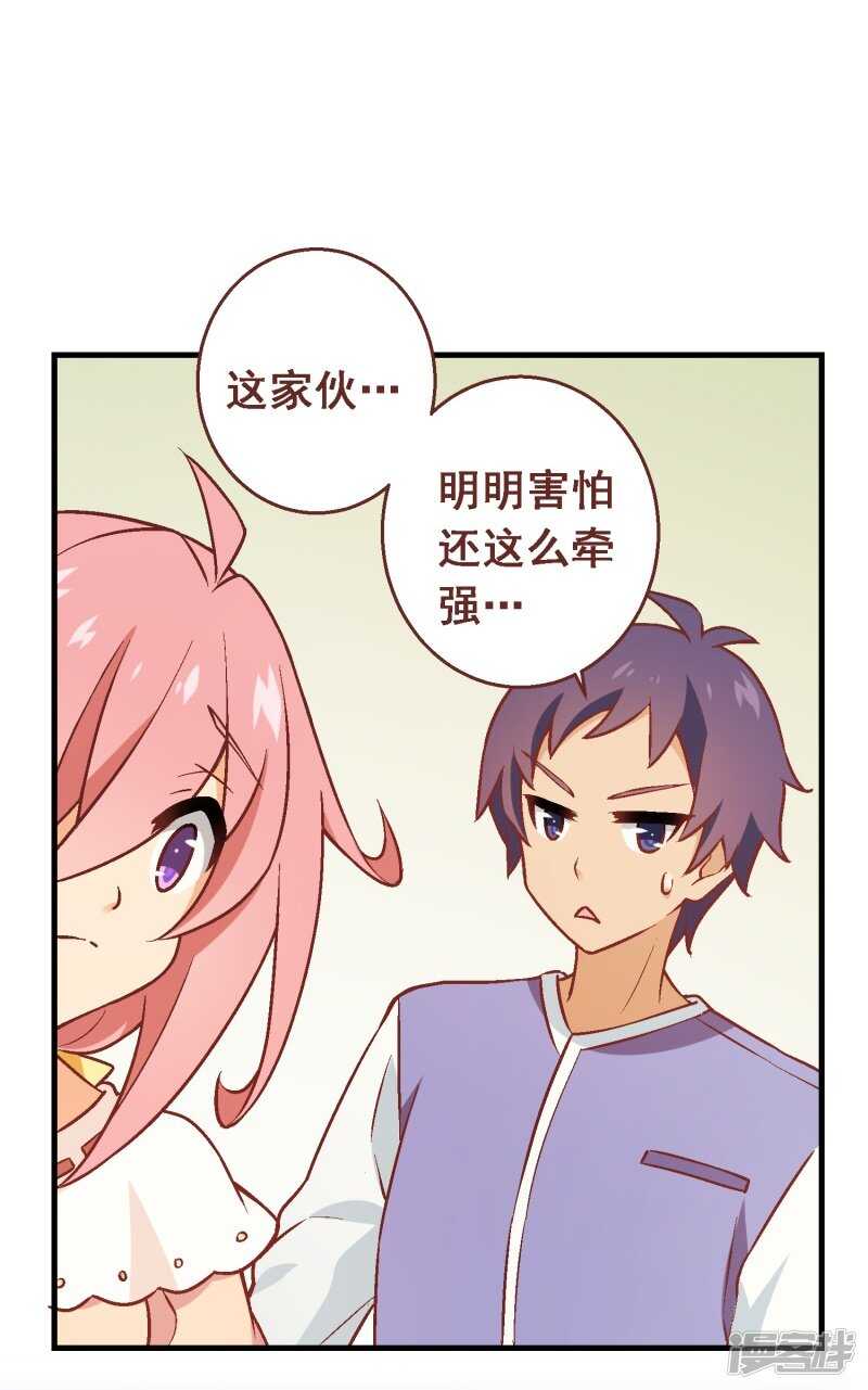 第六十八课：真正的约会-第88话