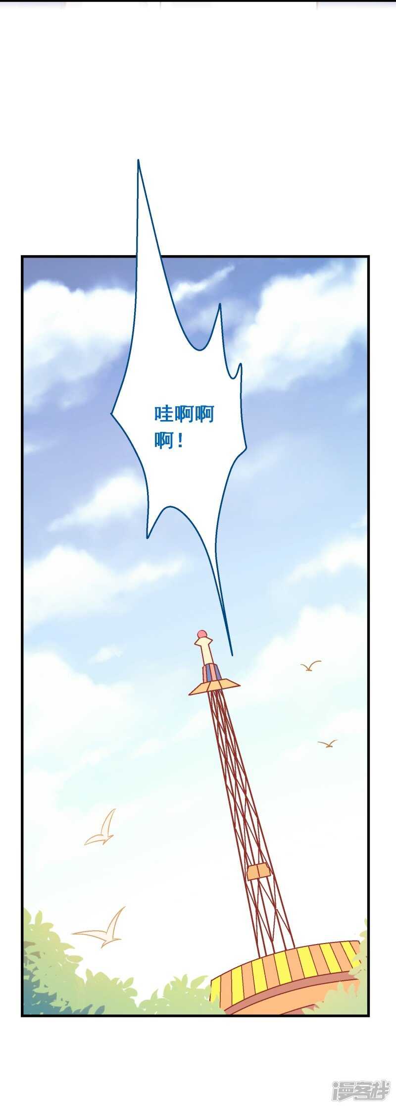 第六十八课：真正的约会-第88话