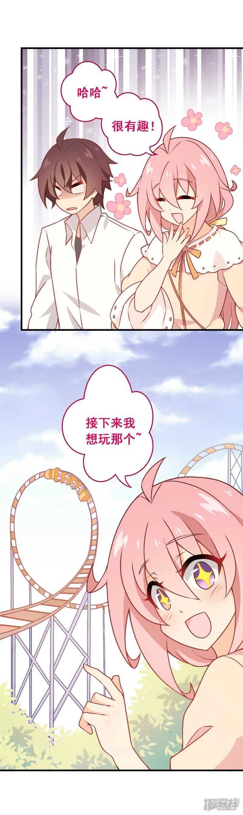 第六十八课：真正的约会-第88话